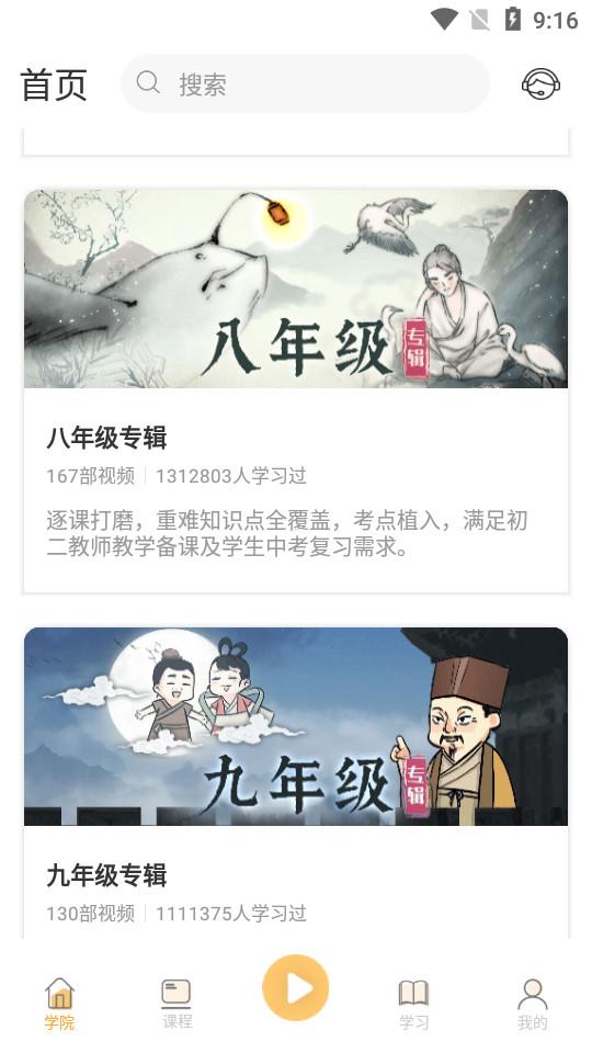 小狸启蒙app客户端3.11.0 手机版 v3.4.1