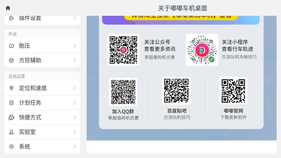 嘟嘟桌面mini版安卓MINI1.012009最新版 v4.5.4