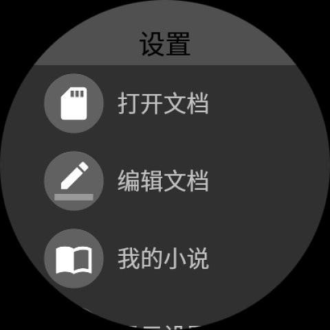 腕上小纸条手表版apk最新版