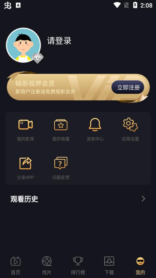 山姆放映室app安卓版1.1.6 最新版 v3.1.3