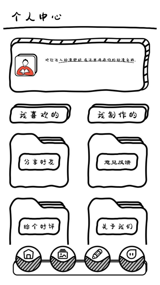 萌萝社app免费手机版1.4最新版 v4.2.1