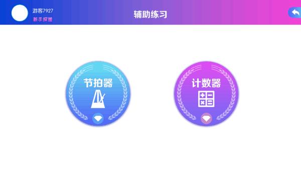 音悦熊app安卓版v1.9.25 最新版 v3.1.3