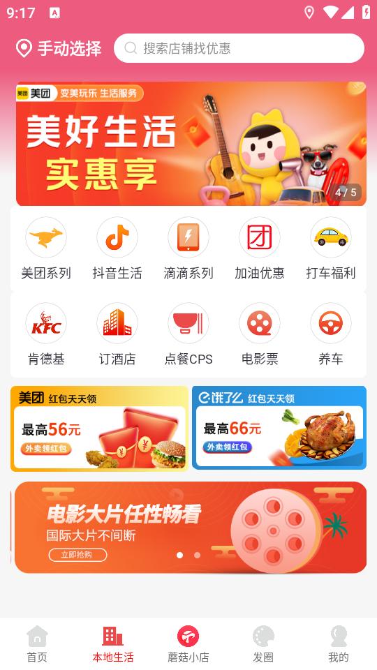 小白菇app3.4.14 安卓版 v5.3.1