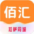佰汇