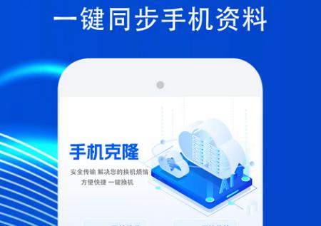手机传输助手 手机传输助手