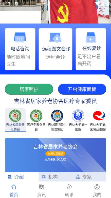 吉助医app 吉助医app