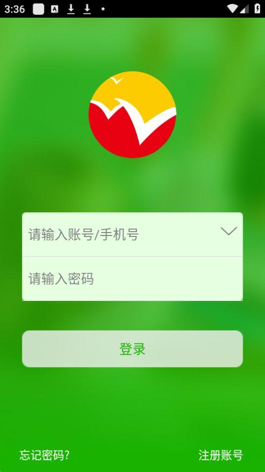 稳派联考app安卓官方版v1.6.284 最新版 v5.3.1