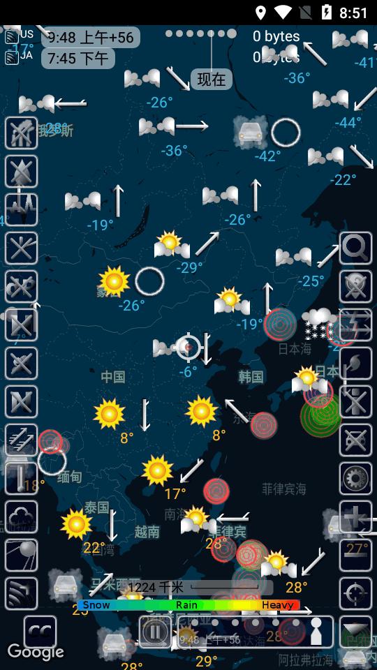 动态天气地图全球版app(eMap HDF)