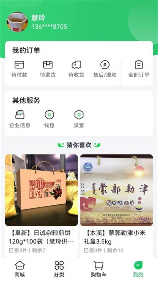麻溜优选app官方版1.0.0最新版 v5.5.1