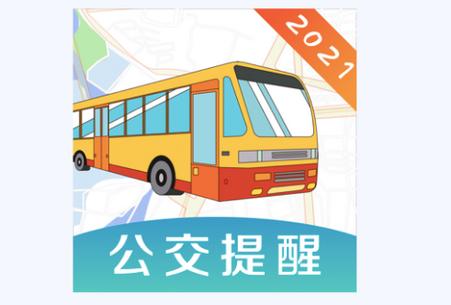 掌上地铁公交软件