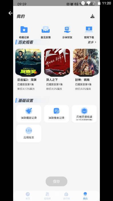 白泽影视app免费追剧平台v1.7.1 安卓版 v6.4.1