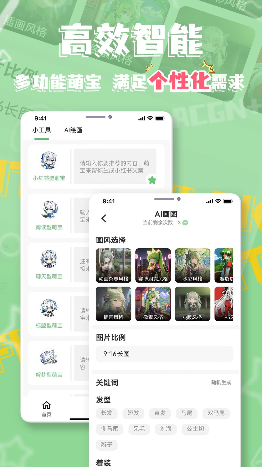萌娘百科wiki讨论版2025最新版3.7.5-253 (240706) 安卓版 v6.5.4