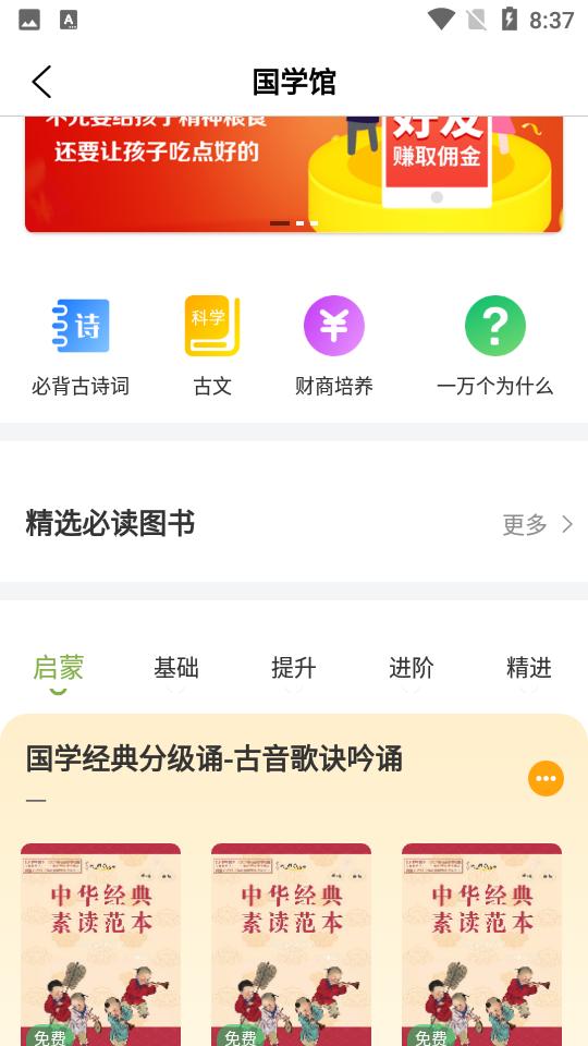 熊猫喜阅1.1.4安卓最新版 v4.4.2