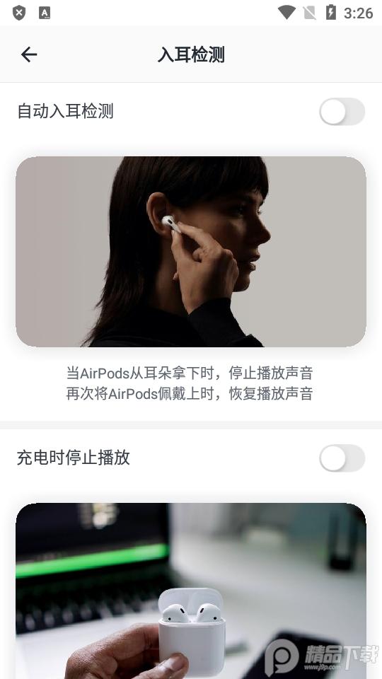 蓝牙耳机管理大师最新版, 蓝牙耳机管理大师最新版