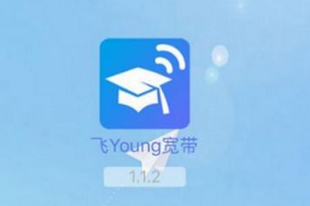 飞Young宽带