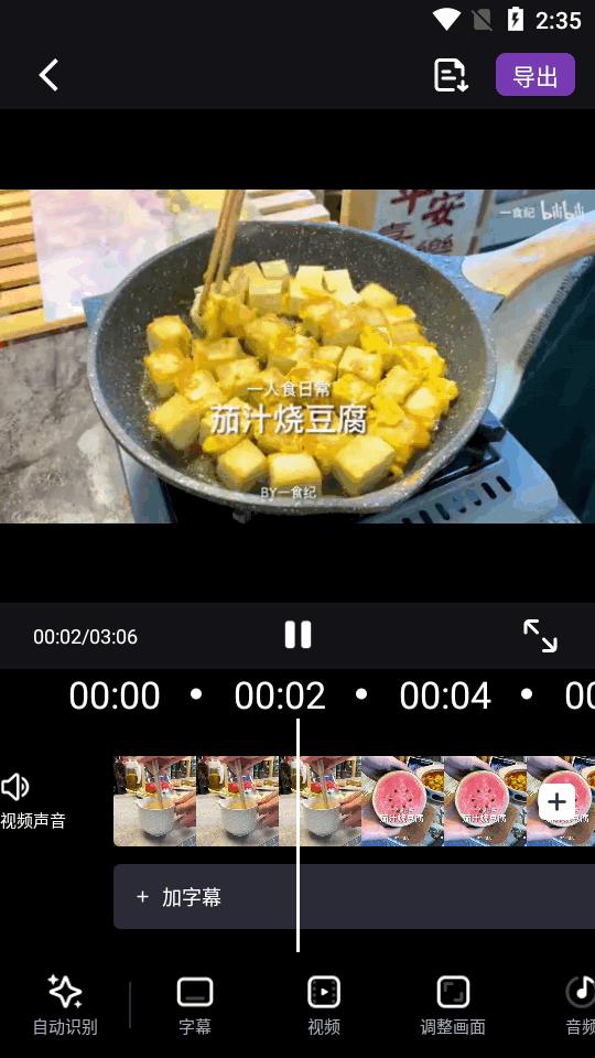 绘影字幕PRO会员高级版v4.4.1 安卓国际版 v3.2.4