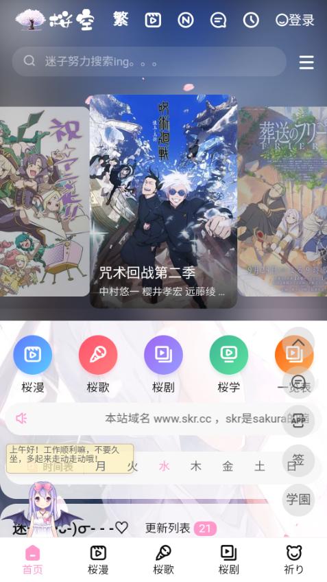 迷子动漫app手机安卓版