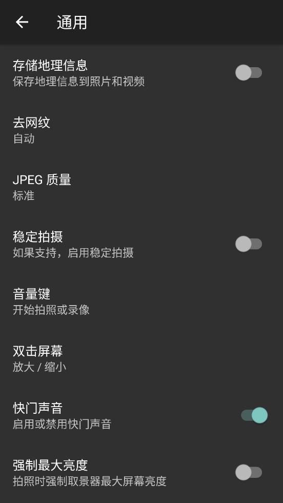 Footej Camera 2单反相机软件v1.2.12.2 高级解锁版 v3.0.4