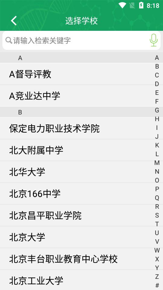 轻新课堂学生端最新版5.15 安卓手机版 v4.5.3