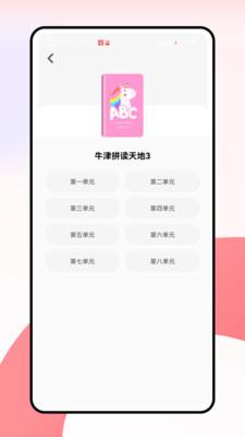池管app手机版v1.0.0 最新版 v4.0.4