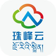 珠峰云APP官方版v2.2.7安卓最新版