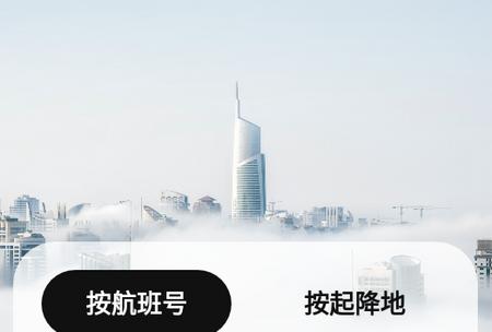 东方航班查询 东方航班查询