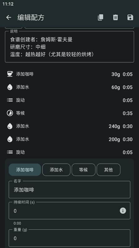 去天辰星coffee制作工具官方版v1.0-instant 手机版 v6.3.2