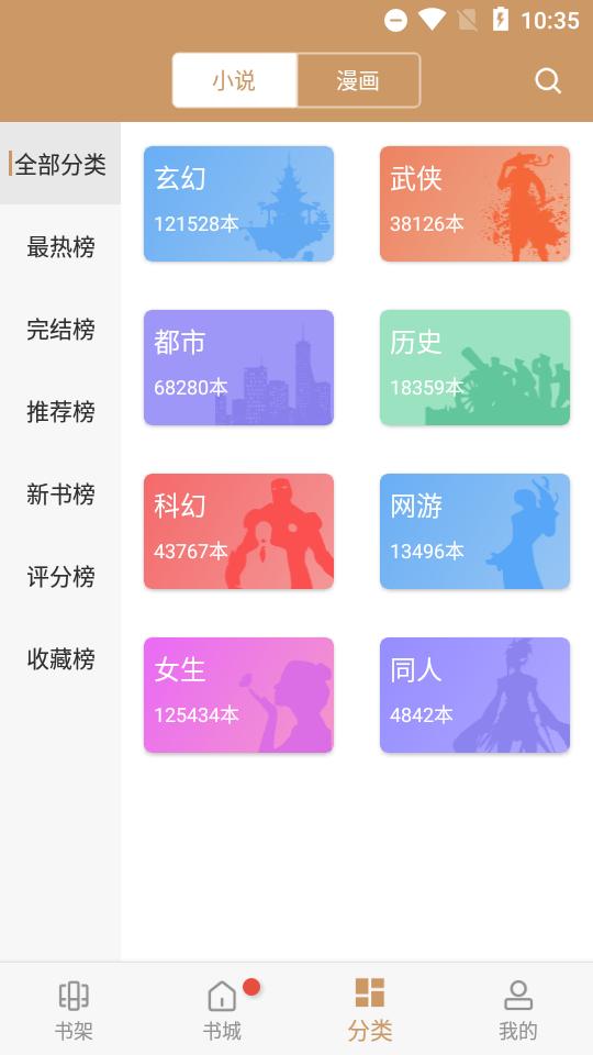 大书包阅读器app191.6.210纯净版 v5.4.4