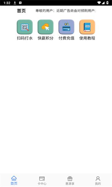 惠源优享下载app(惠源U享) 惠源优享下载app(惠源U享)