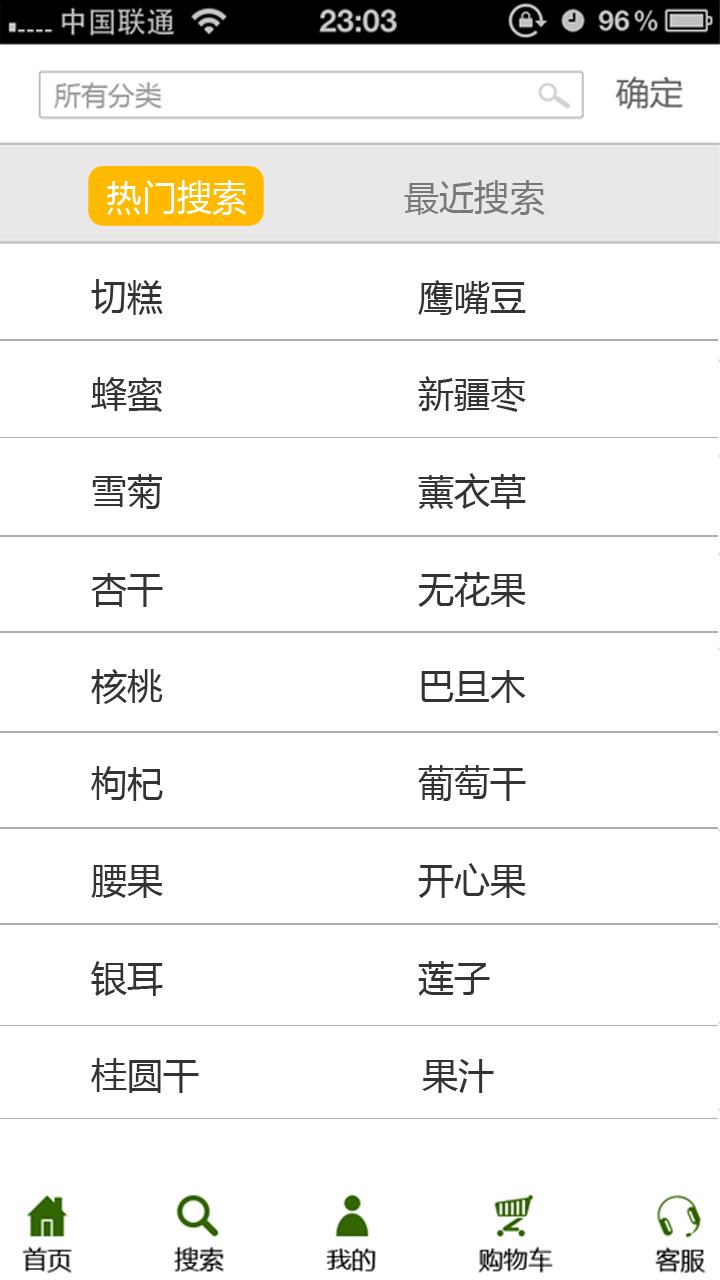6688商城最新版本1.6.6 安卓版 v5.5.2