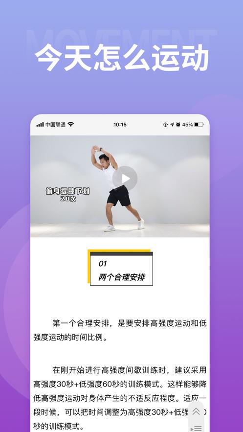 减肥小秘书软件v6.5.7安卓最新版 v5.5.2