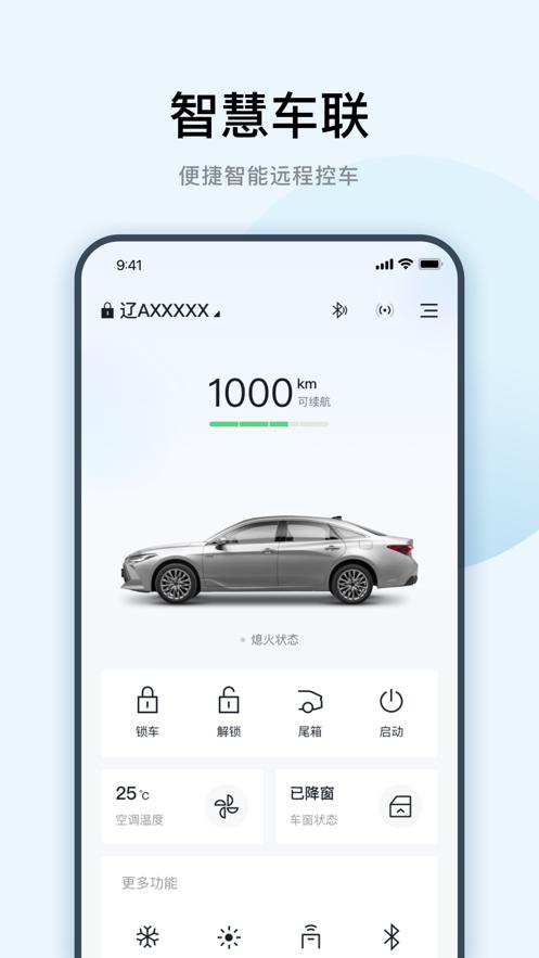 一丰智行app1.3.0 最新版 v3.4.2