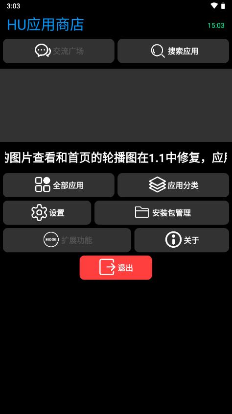 HU应用商店手表版v1.21 官方最新版 v4.1.1