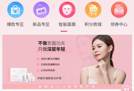 伊蜜莎app 伊蜜莎app