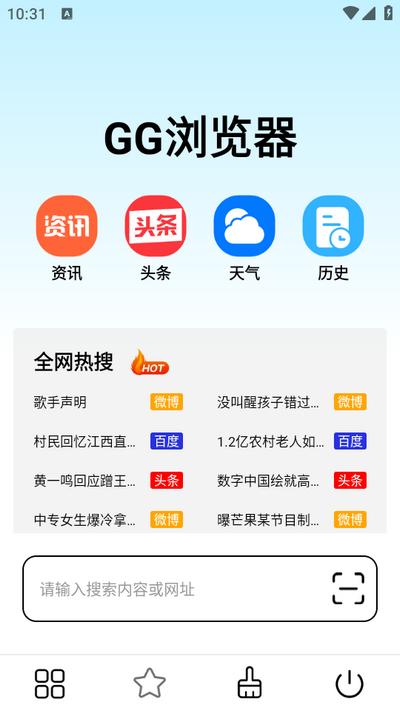 GG浏览器app