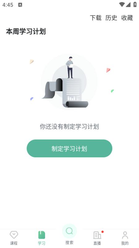 早安英文app0.2.47安卓版 v5.4.3