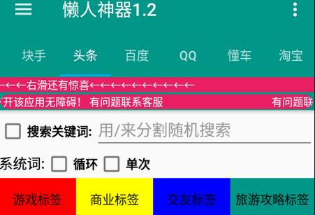 新懒人神器app养机助手