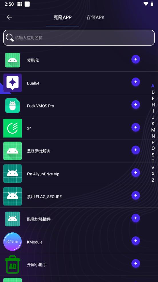 分身有力64位多开加强版插件(Dual64)