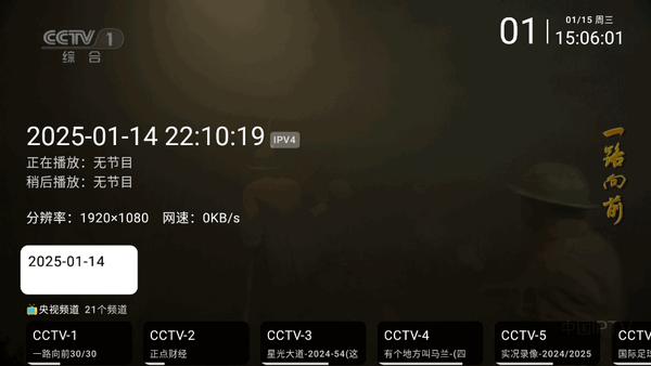 Ipv6青柠电视直播软件v1.0.0 安卓版