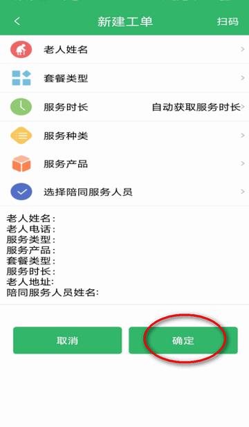 禾康服务通最新版 禾康服务通最新版