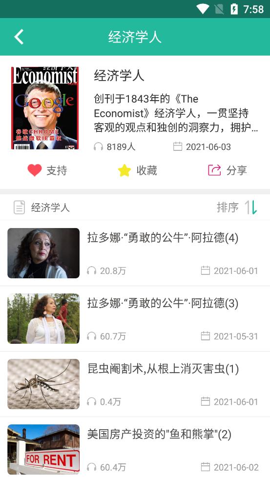省心英语电台最新版v2.5.3 安卓手机版 v5.2.3