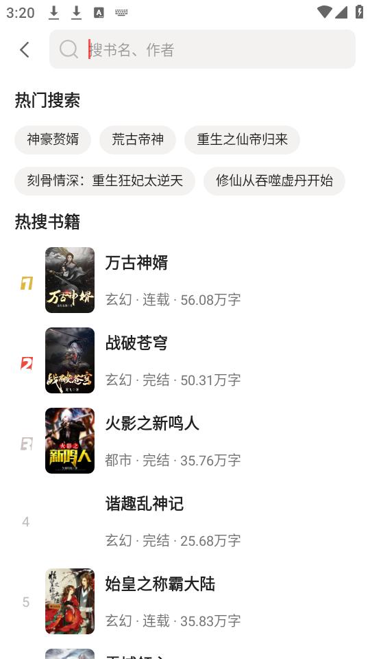 快读小说追书app下载正版免费2.4.4最新版 v4.4.1