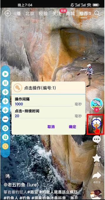 自动化测试仪安卓版v1.0 最新版 v5.3.1
