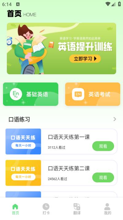 嗯背单词app手机版v1.0.1 安卓版 v4.2.4