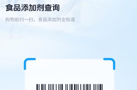 剂扫扫app手机版 剂扫扫app手机版