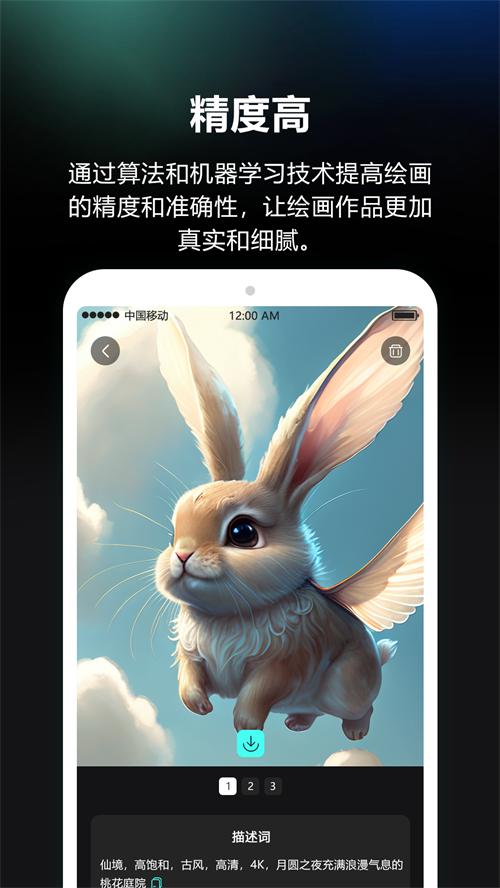 AI绘画笔app官方安卓版2.0.4手机版 v4.1.1