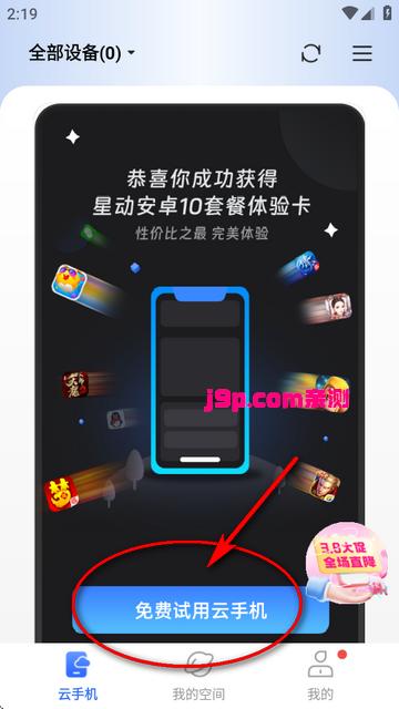 唔即云云手机免费版
