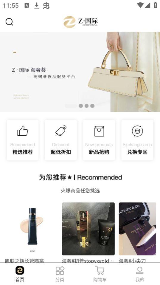 海奢荟app官方版2.0.4最新版 v3.5.1