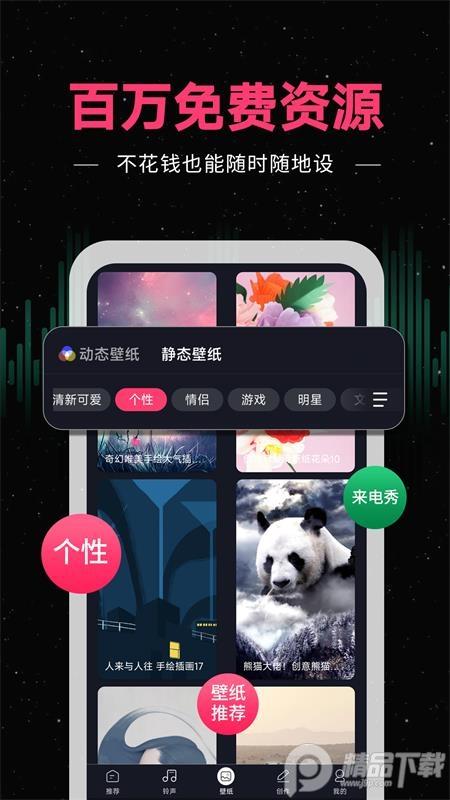 来电秀秀app最新版1.0.00.414安卓版 v6.3.3