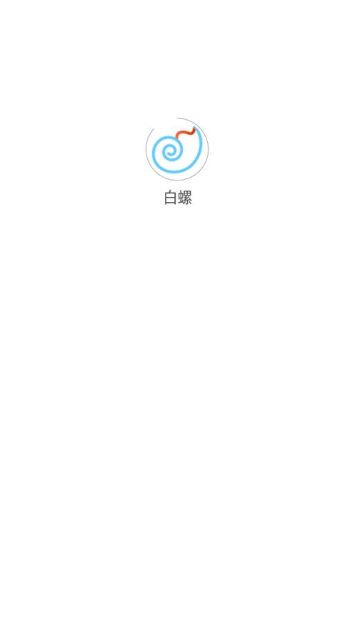 白螺音乐助手平台v1.8.3手机最新版 v6.1.4